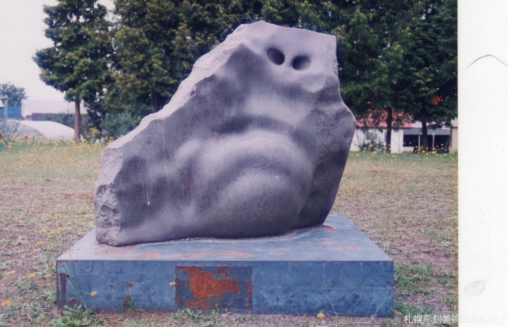 流氷 小林止良於 北海道の彫刻家 陶器製 額装 絵画 オブジェ-