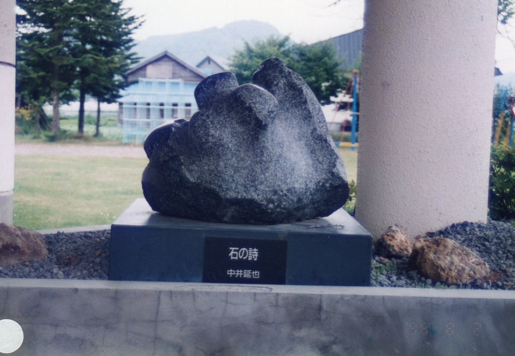 販売売り彫刻家 大貝滝雄 「石の詩」 石像 抽象オブジェ モニュメント 国画会会員 御影石 オブジェ